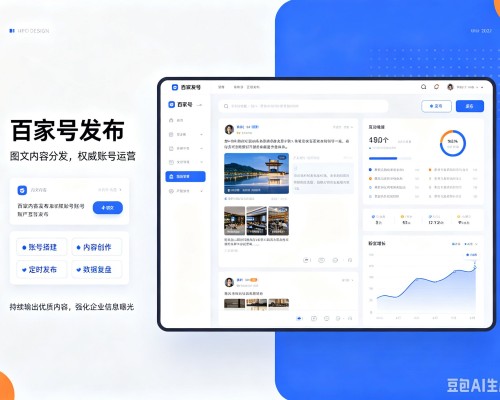 乐亭百家号信息发布代运营